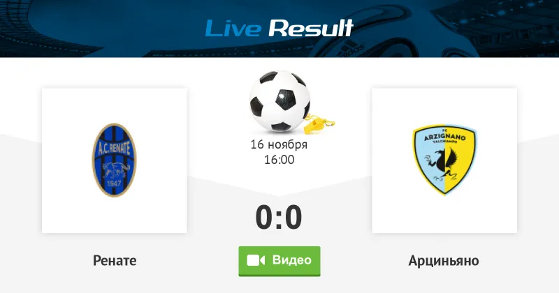 Preview Серия C: «Миллило» и «Лакти» выводят «Арциньяно Валькьямпо» вперед. Ничья 0-0 между «Катанией» и «Кротоне»