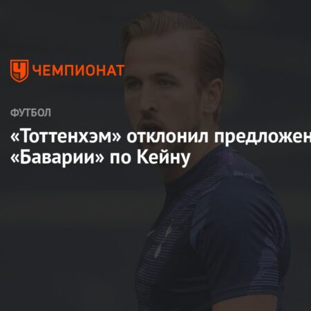 Легенда Бундеслиги вспоминает, как отклонил предложение Баварии