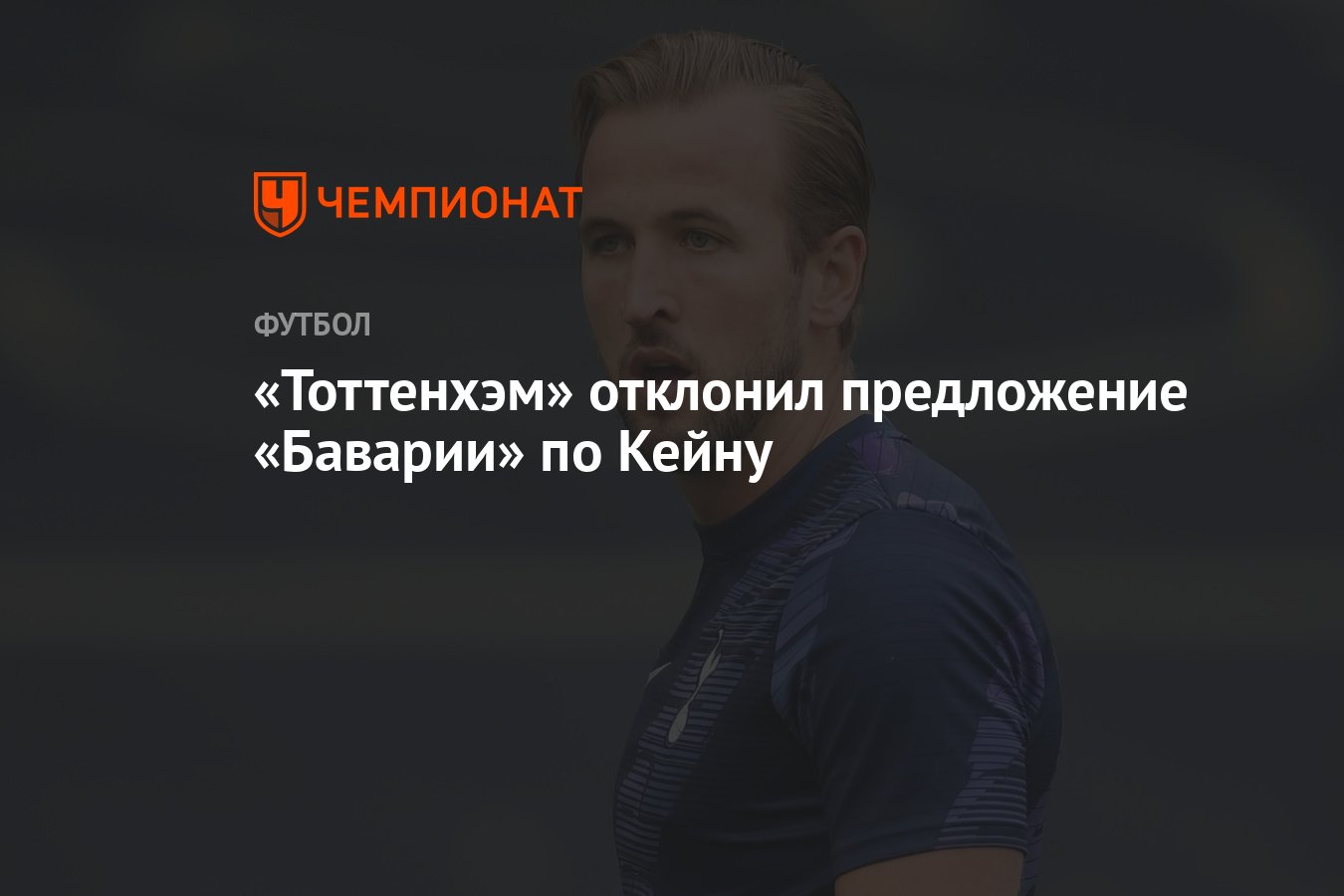 Preview Легенда Бундеслиги вспоминает, как отклонил предложение Баварии