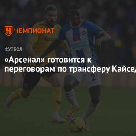 «Арсенал» готовится к переговорам с агентом «мирового класса» нападающего с 40 голами