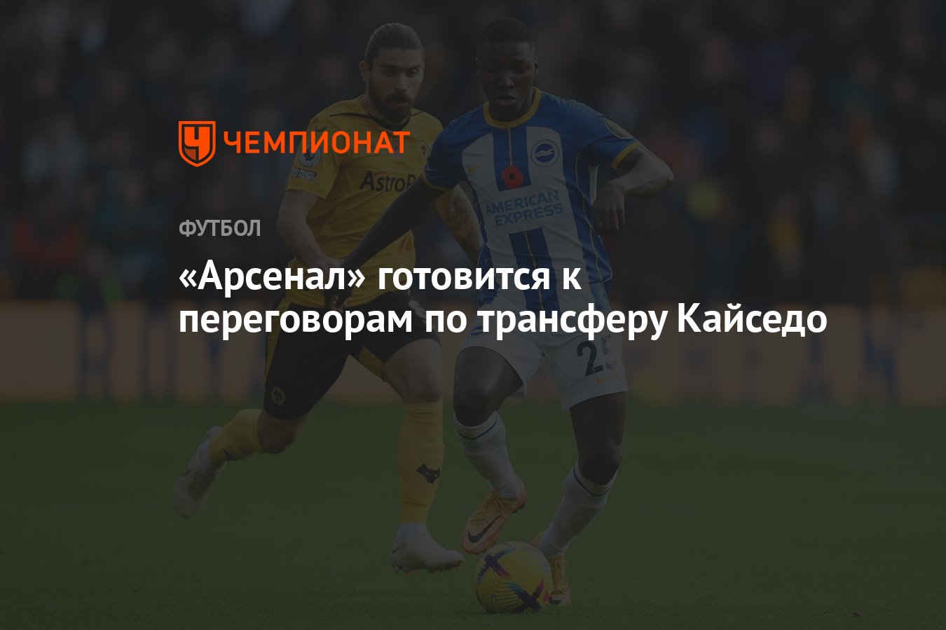 Preview «Арсенал» готовится к переговорам с агентом «мирового класса» нападающего с 40 голами