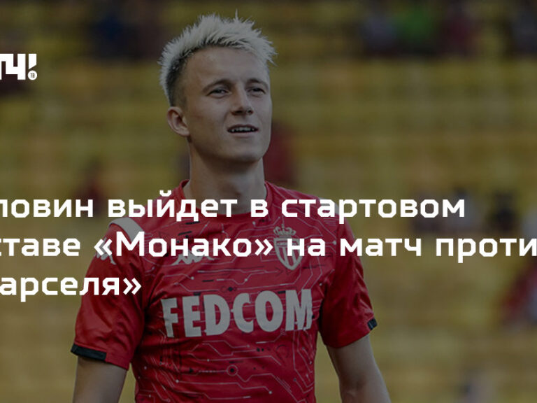 Preview Вероятный состав Реймса на матч против Марселя: Тедди Теума возвращается, Габриэль Москардо пропустит игру