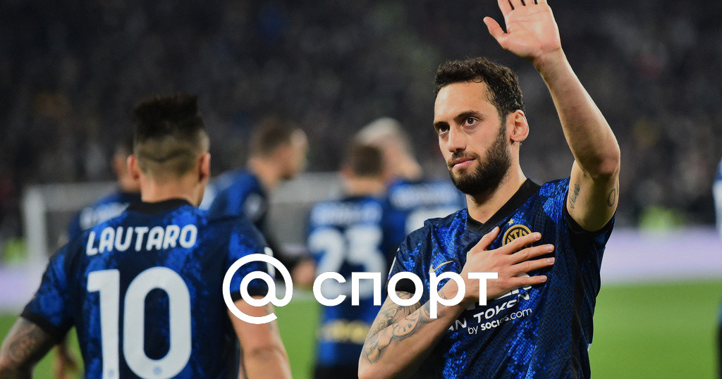 Preview «Интер» и проклятие дерби продолжается: гол Чалханоглу в присутствии Компани