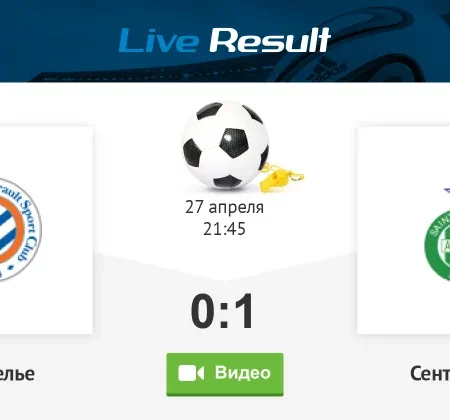 Решение LFP по поводу сорванного матча «Монпелье» — «Сент-Этьен»