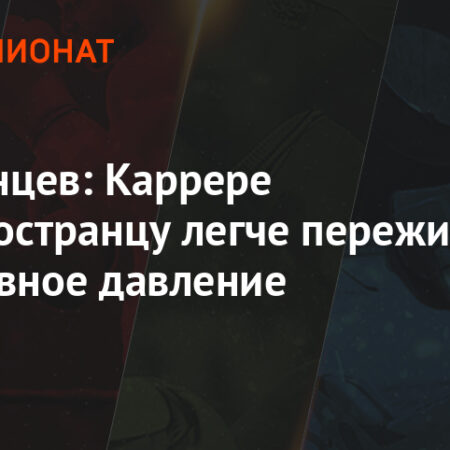 «Ницца» испытывает «негативное давление», признает Франк Эз