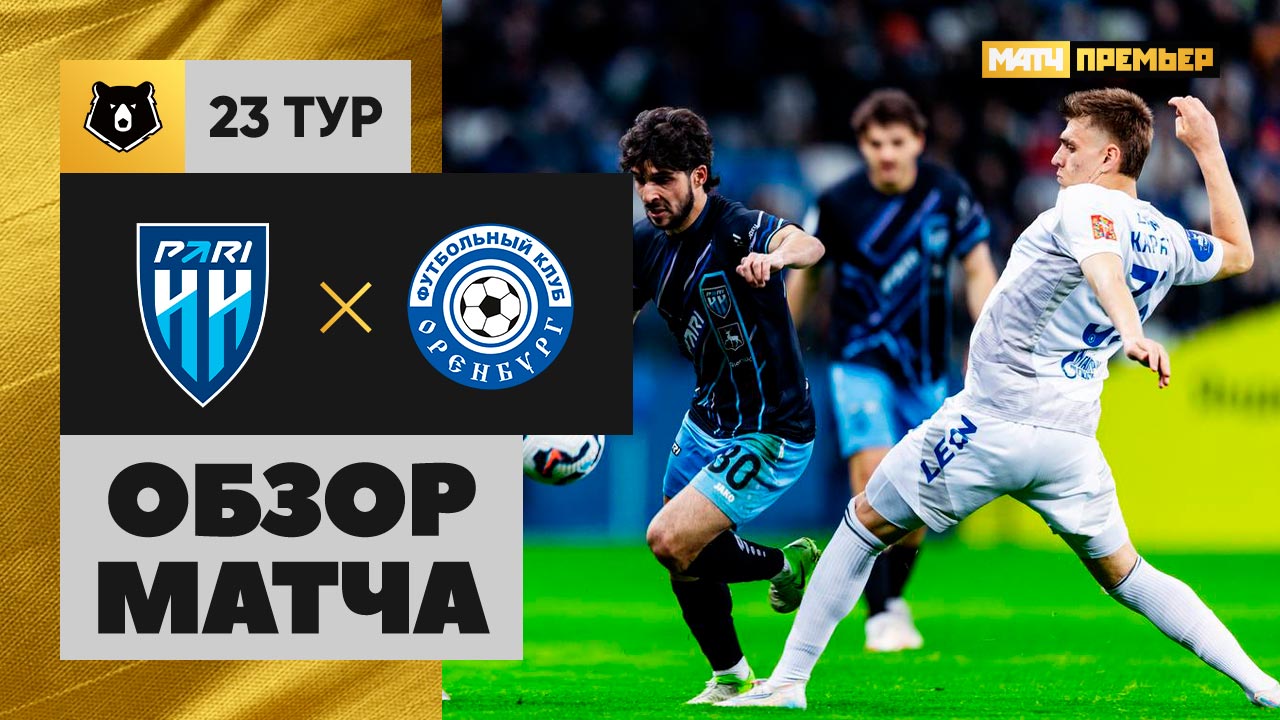 Preview Премьер-лига 2024: Развязка сезона уже известна?