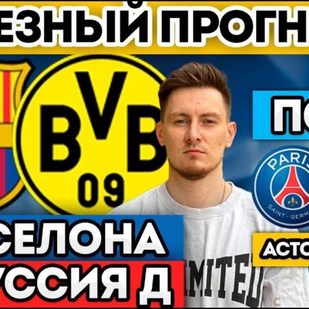 Прогнозируемый состав ПСЖ на матч с Астон Виллой: Усман Дембеле готов вернуться в Лиге Чемпионов