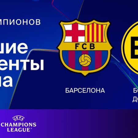 Оценки игроков матча «Осер» — «Лион» (1:3): «Лион» укрепляет позиции в борьбе за Лигу Чемпионов