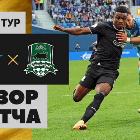 Обзор матча Лиги 1: Уверенность «Лиона» растет перед игрой с «Манчестер Юнайтед»