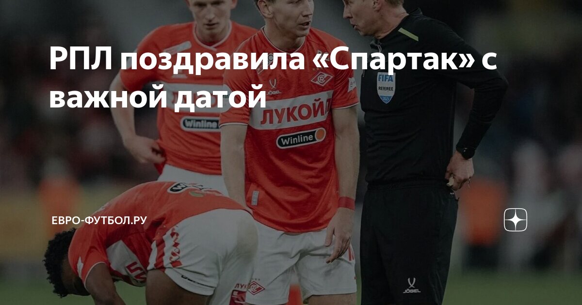 Preview Футбольная программа на пятницу, 18 апреля