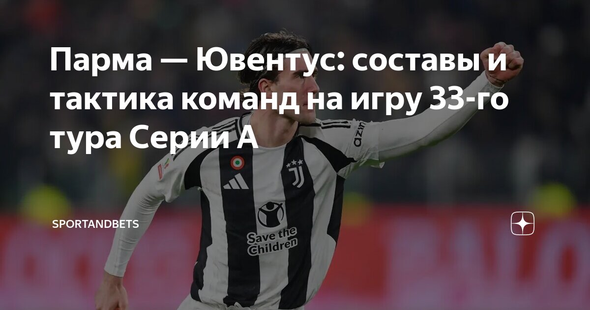 Preview Серия А: Вероятные составы на четыре матча среды