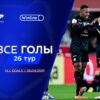 Субботний гид по футболу: все о матчах Премьер-лиги