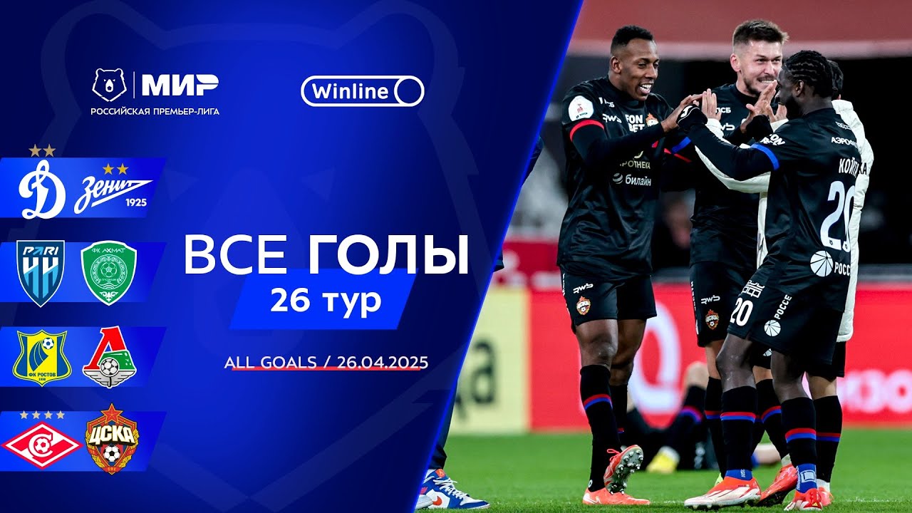 Preview Субботний гид по футболу: все о матчах Премьер-лиги