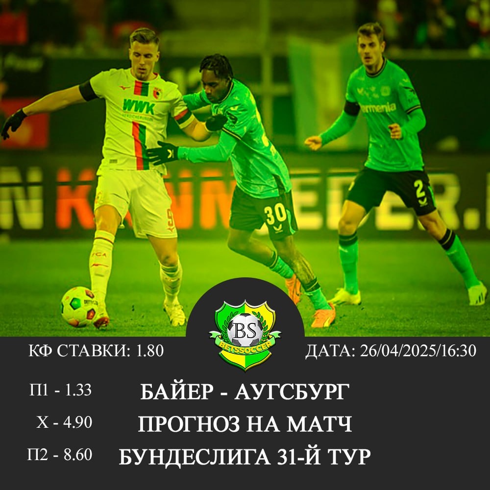 Preview Fantasy Bundesliga: Составы скаутов на 31-й тур