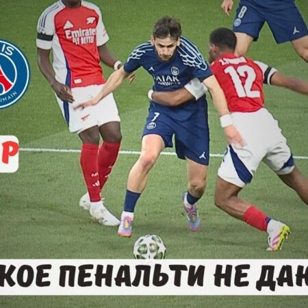 ПСЖ заработает €12 млн на матче с Арсеналом в полуфинале ЛЧ