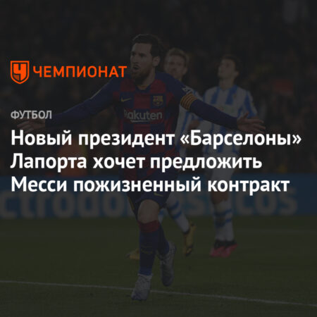 «Герта» хочет предложить Фабиану Ризе пожизненный контракт