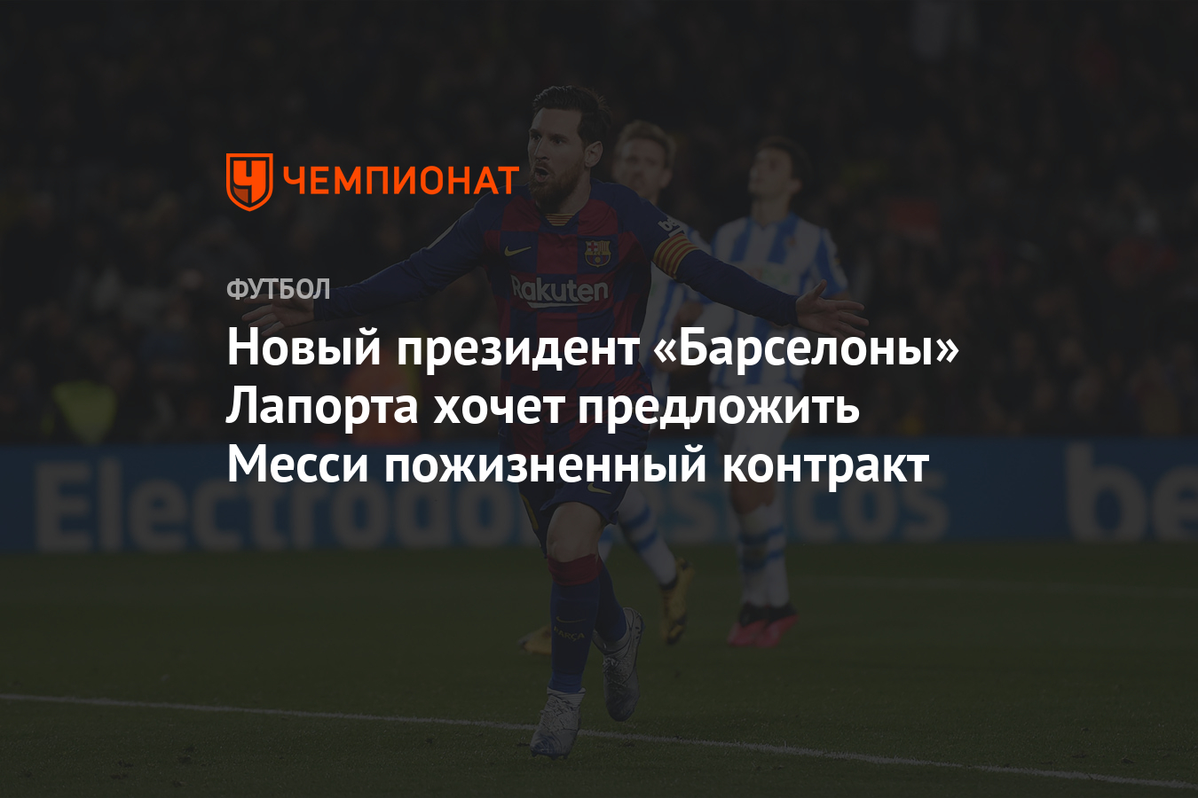 Preview «Герта» хочет предложить Фабиану Ризе пожизненный контракт