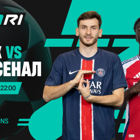 Полуфинал ЛЧ: Неустойчивая домашняя статистика ПСЖ дает «Арсеналу» надежду