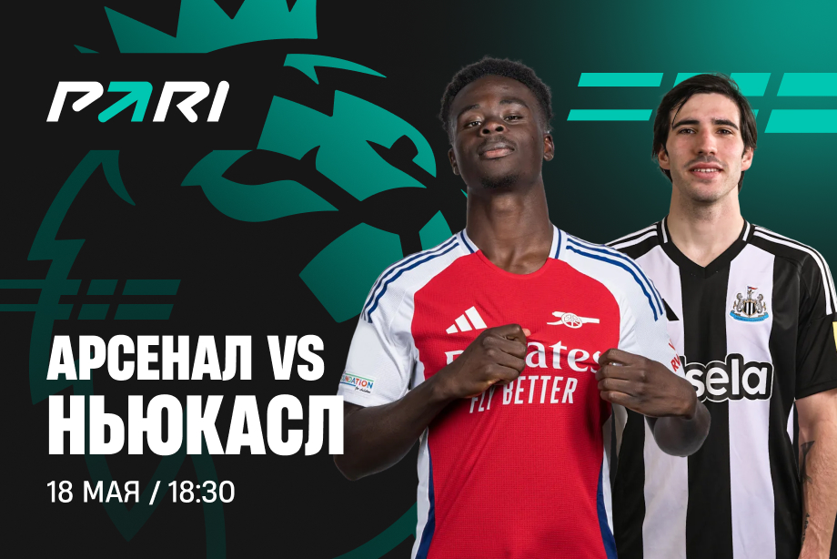 Preview Арсенал – Ньюкасл: Прогноз состава на матч Премьер-лиги