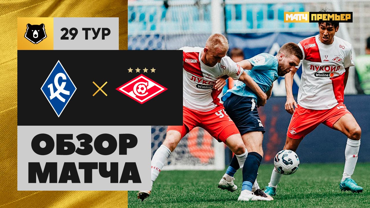 Preview Программа футбольных матчей на 19 мая