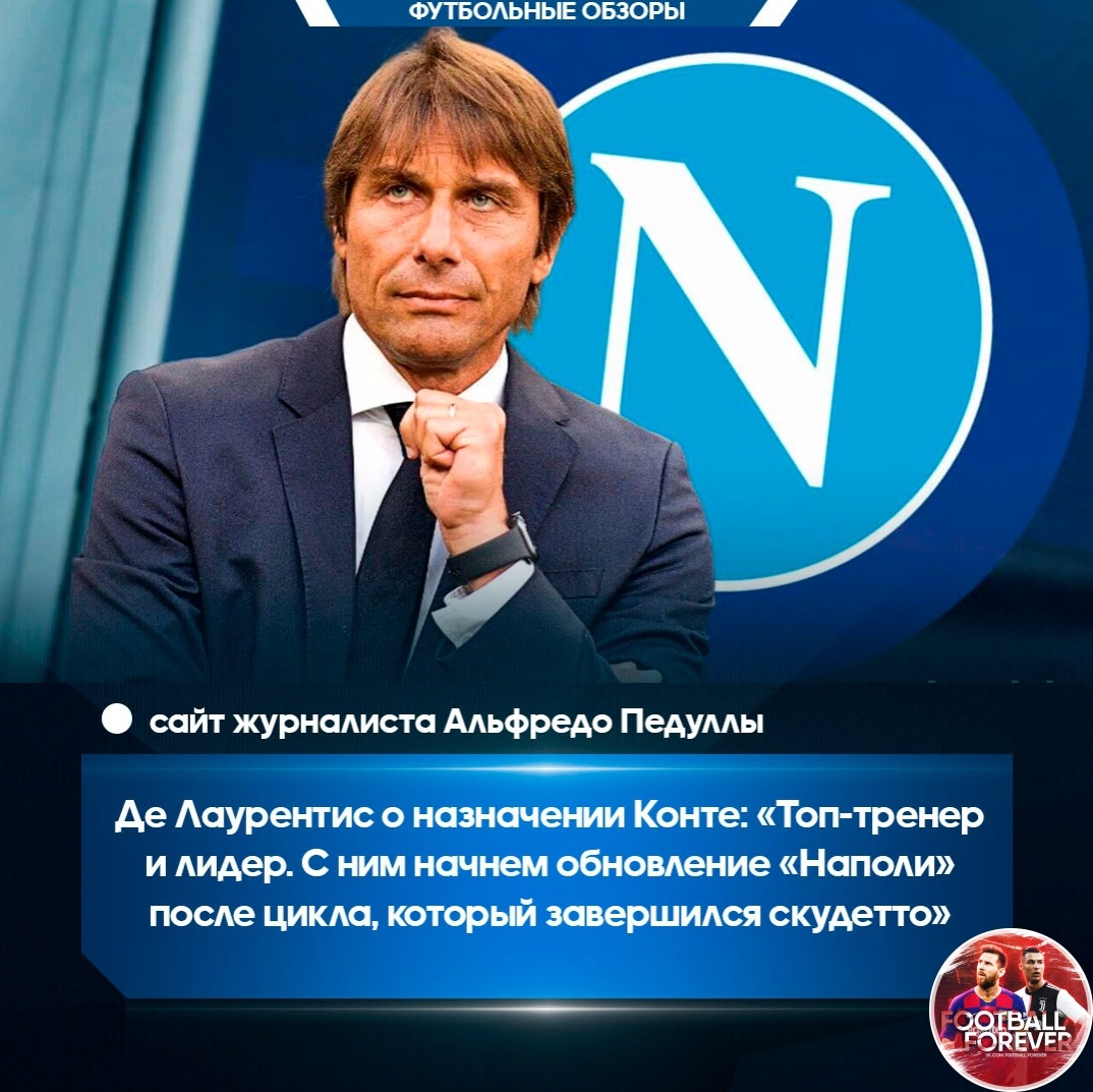 Preview «Наполи» завоевал Скудетто Серии А 2024/25: Антонио Конте привел команду к титулу в первый год
