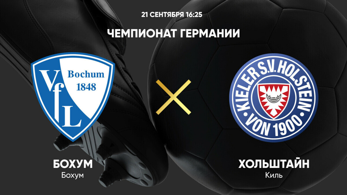 Preview Клубы Премьер-лиги интересуются Шутто Мачино из Хольштайн Киль