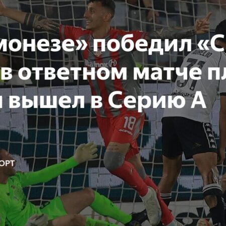 Кремонезе: Армения о финале плей-офф и будущем Строппы
