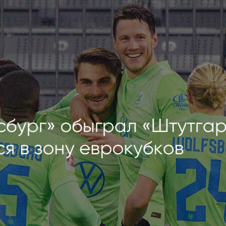 “Штутгарт” и “Вольфсбург” интересуются Александаром Станковичем из “Интера”