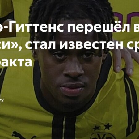 «Челси» активно работает над переходом Джейми Байно-Гиттенса