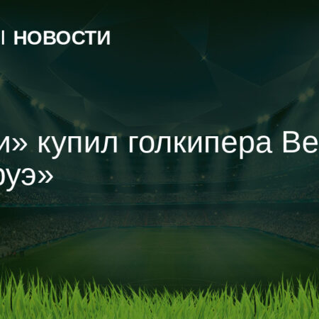 «Бернли» подписал вратаря Макса Вайса из «Карлсруэ»