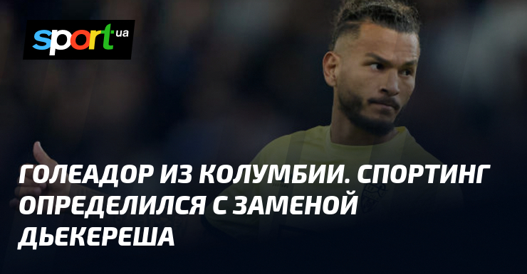 Preview «Спортинг» рассматривает форварда «Альмерии» как замену Дьекерешу