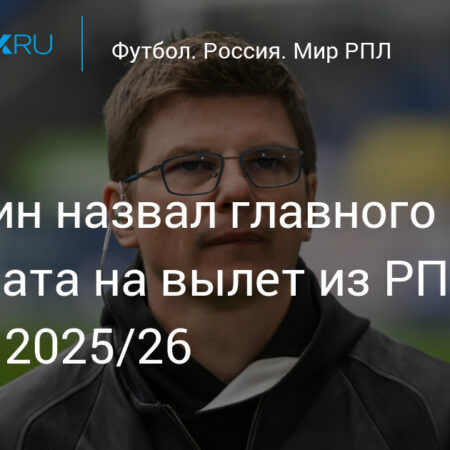 Объявлено расписание Бундеслиги на сезон 2025/26