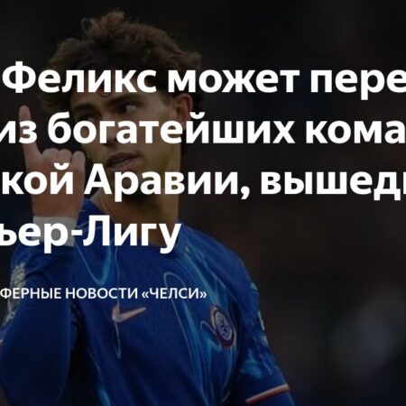 Трансферные слухи: Толиссо может уехать в Саудовскую Аравию