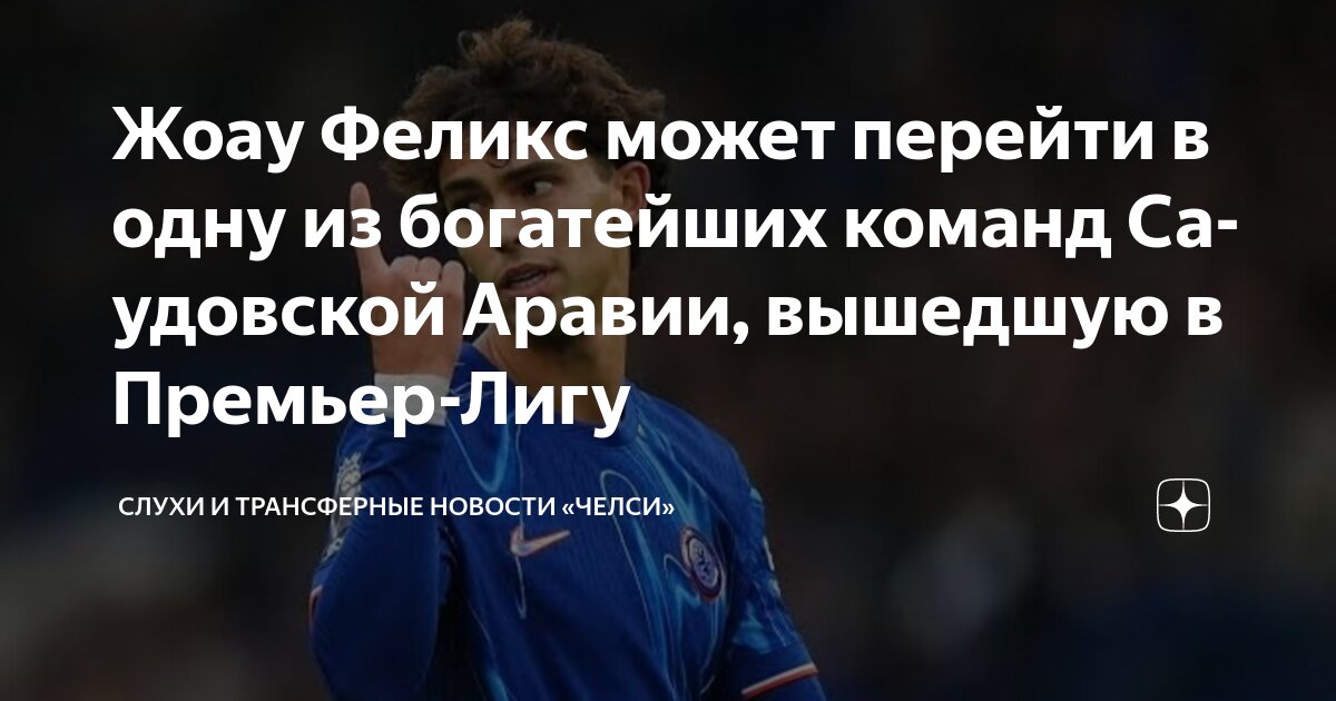 Preview Трансферные слухи: Толиссо может уехать в Саудовскую Аравию