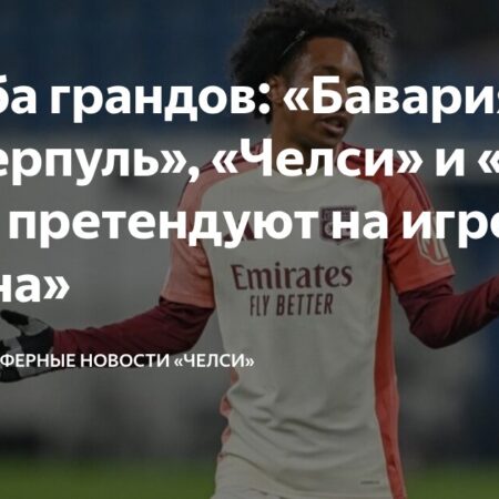Малик Фофана: «Бавария» и «Наполи» включились в борьбу за игрока «Лиона»