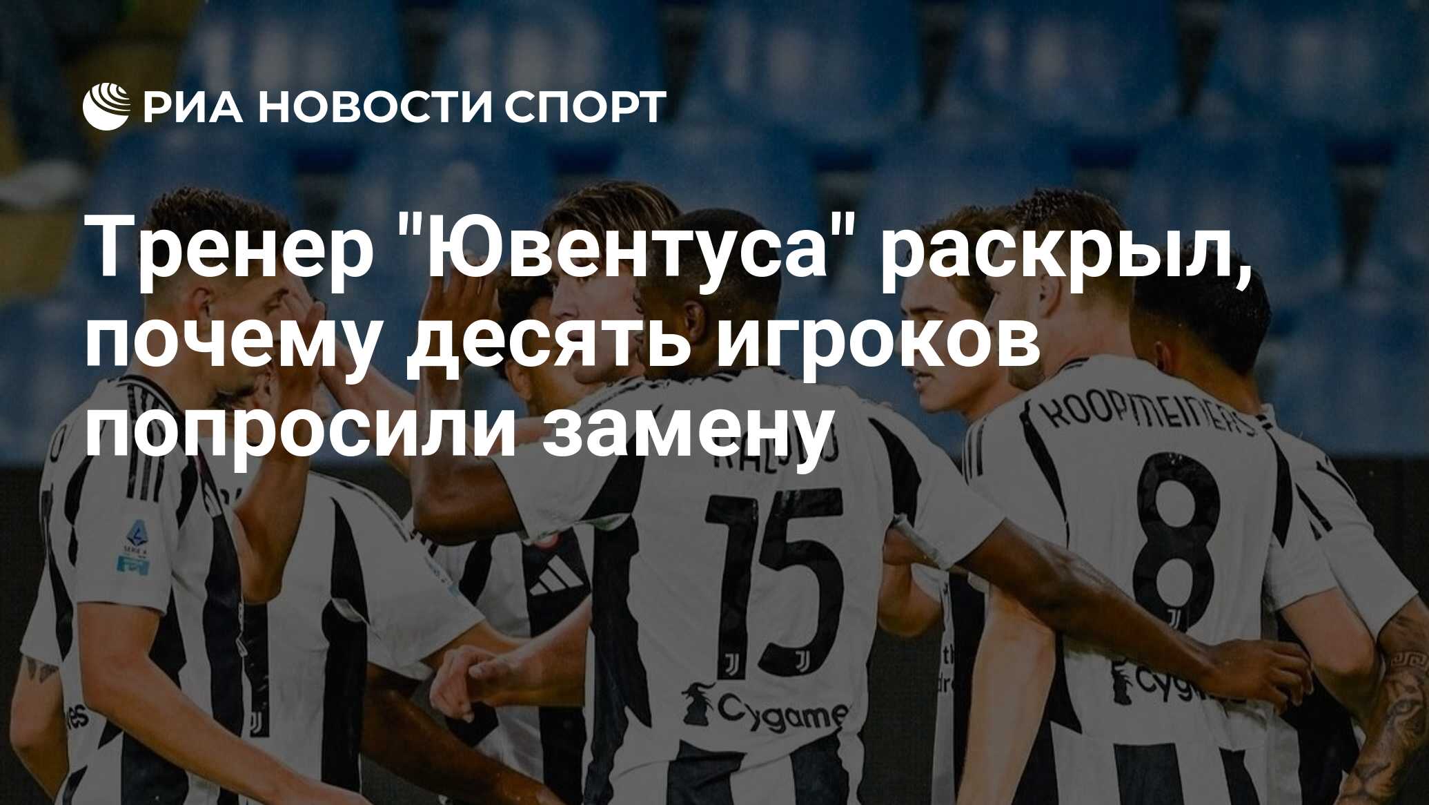 Preview «Ювентус» покидает Клубный чемпионат мира после поражения от «Реала»