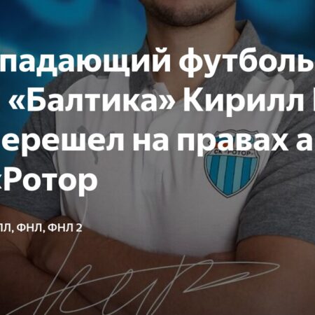 Нападающий Натанаэль Мбуку переходит в Монпелье на правах аренды