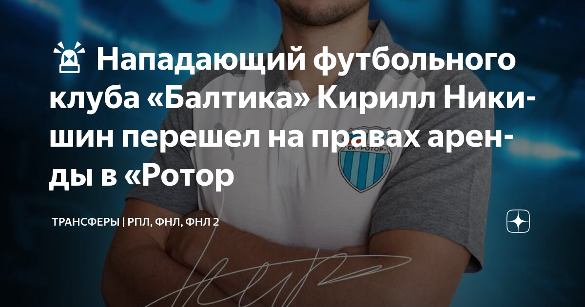 Preview Нападающий Натанаэль Мбуку переходит в Монпелье на правах аренды