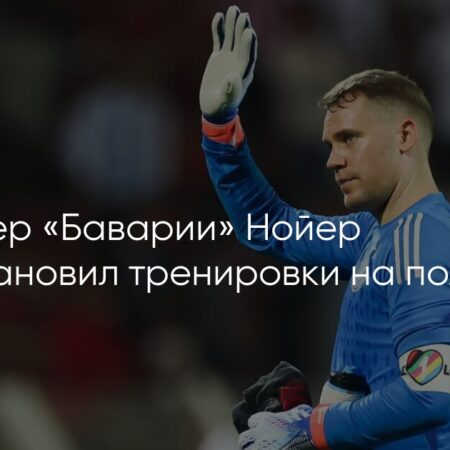ПСВ находит альтернативу вратарю «Баварии» в другом клубе Бундеслиги