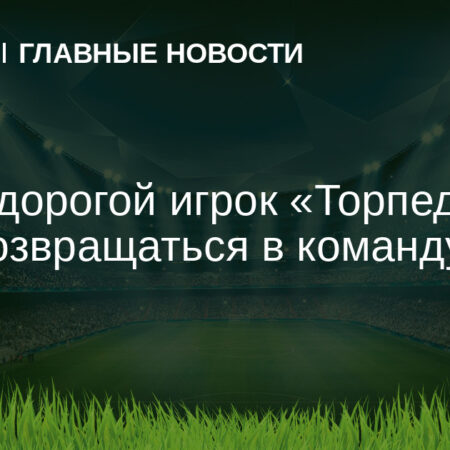 Возвращение домой: 5 игроков Премьер-лиги, вернувшихся в бывшие клубы