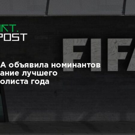 ESPN объявил номинантов на звание лучшего футболиста года
