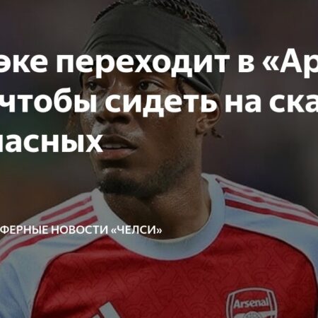 Рейтинг всех трансферов между “Арсеналом” и “Челси”