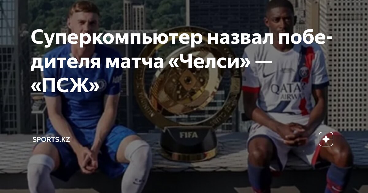 Preview Прогноз состава ПСЖ на финал против Челси