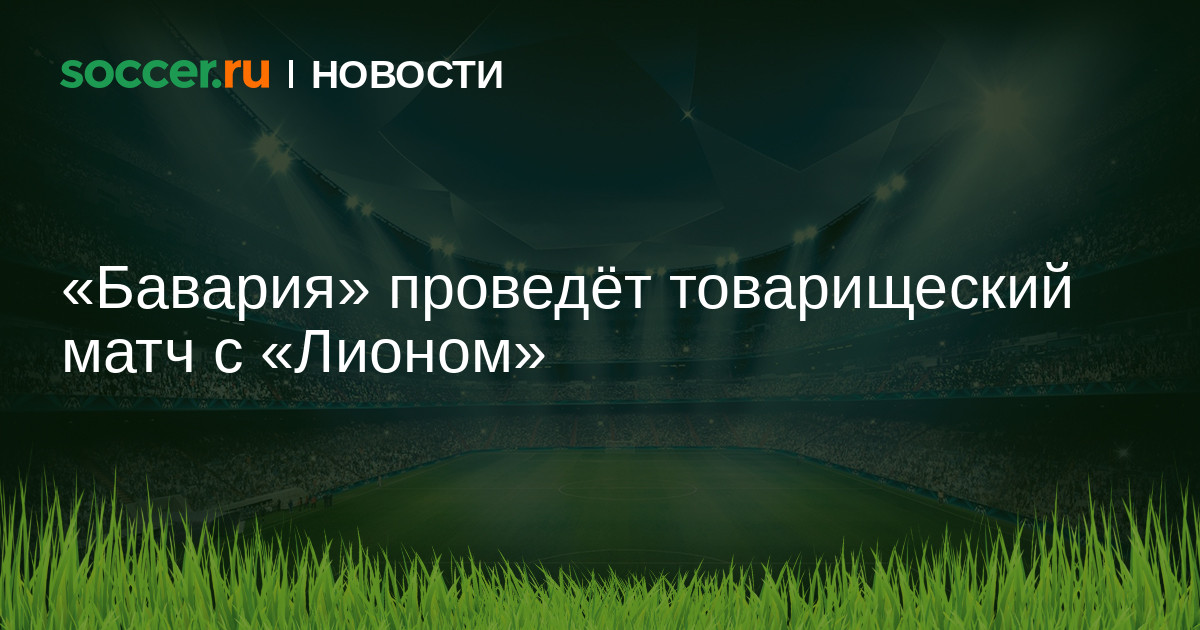 Preview Предсезонная подготовка клубов Серии А: расписание сборов и товарищеских матчей 2025/26