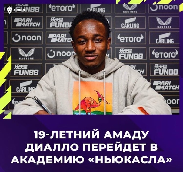 Preview «Норвич Сити» официально объявляет о подписании вингера «Меца» Папы Амаду Диалло