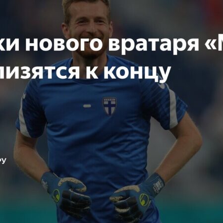 «Монако» на пороге подписания Лукаша Градецки из «Байера»