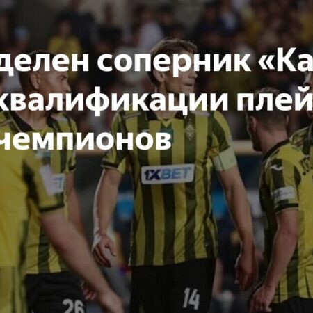 ФК “Ницца” узнал потенциальных соперников в квалификации Лиги чемпионов