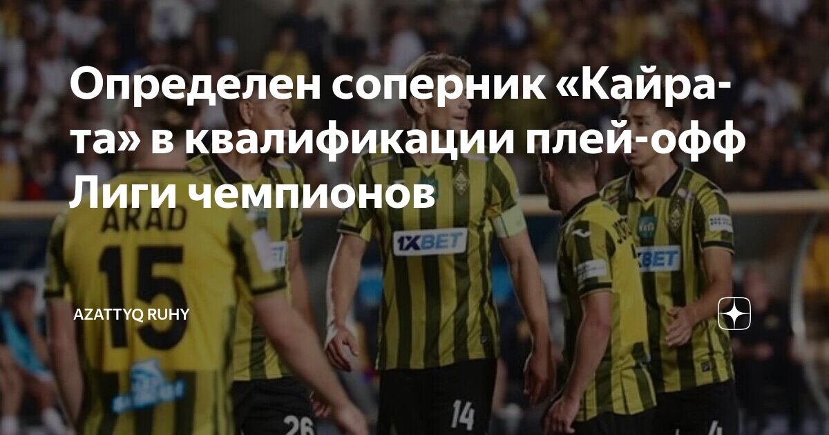 Preview ФК “Ницца” узнал потенциальных соперников в квалификации Лиги чемпионов