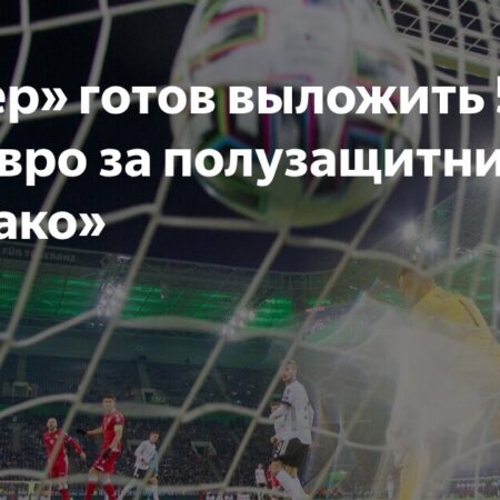 Байер Леверкузен близок к трансферу Магнеса Аклиуша из Монако за €50 млн