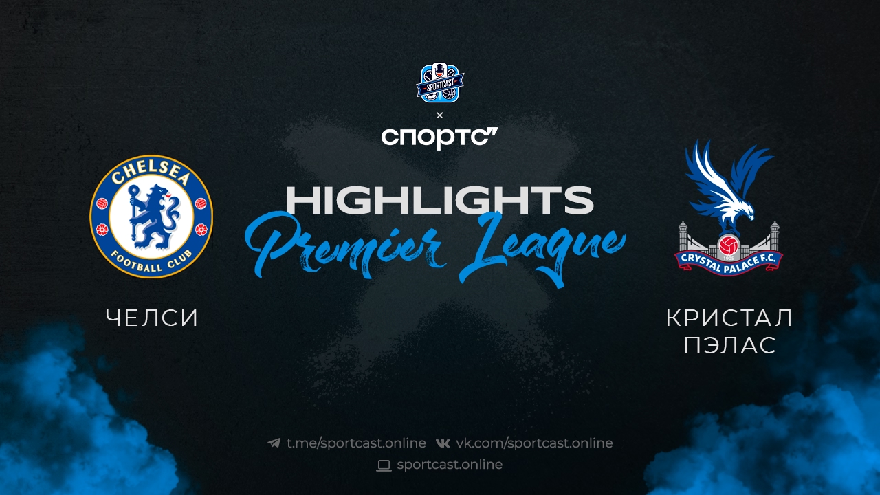 Preview Английская Премьер-лига: Обзор первого тура сезона 2025/2026